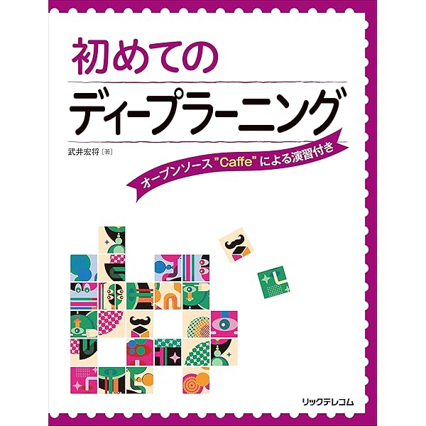 情報理論 基礎と広がり Amazon.co.jp: 情報理論 -基礎と広がり- : Thomas M.Cover, Joy